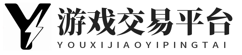遥遥闪充-全球游戏大全-不限类型游戏帐号、租号、装备、点卡、手游充值